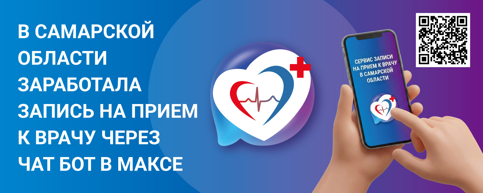 запись на прием к врачу PrPmze