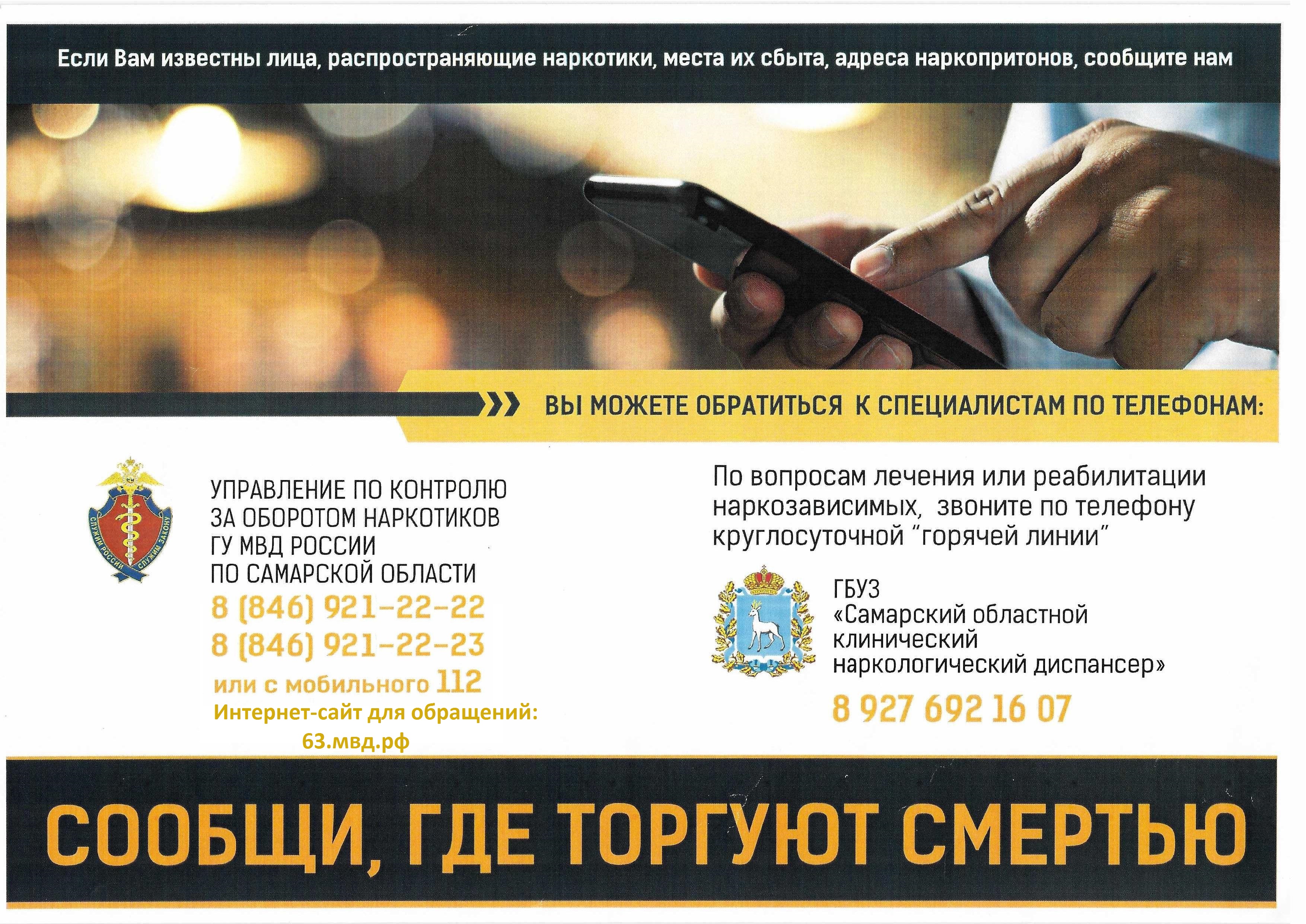 плакат