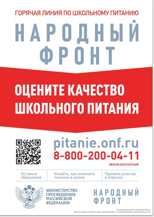narod front
