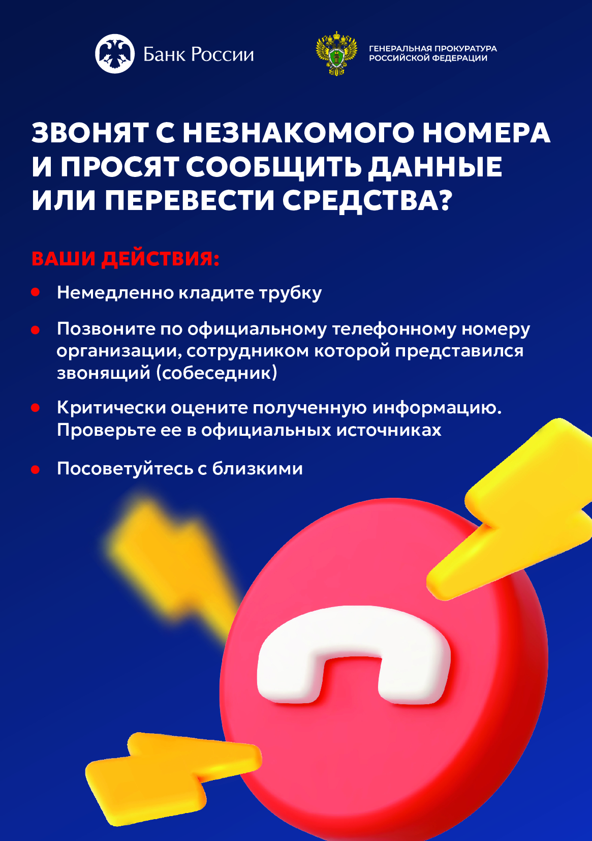 bezopasnost3