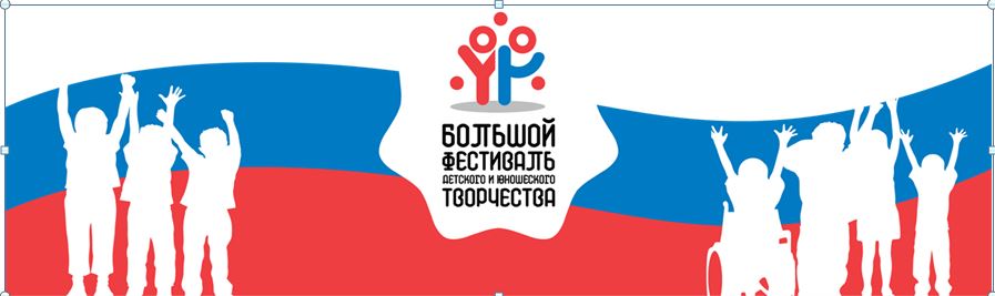 big festival