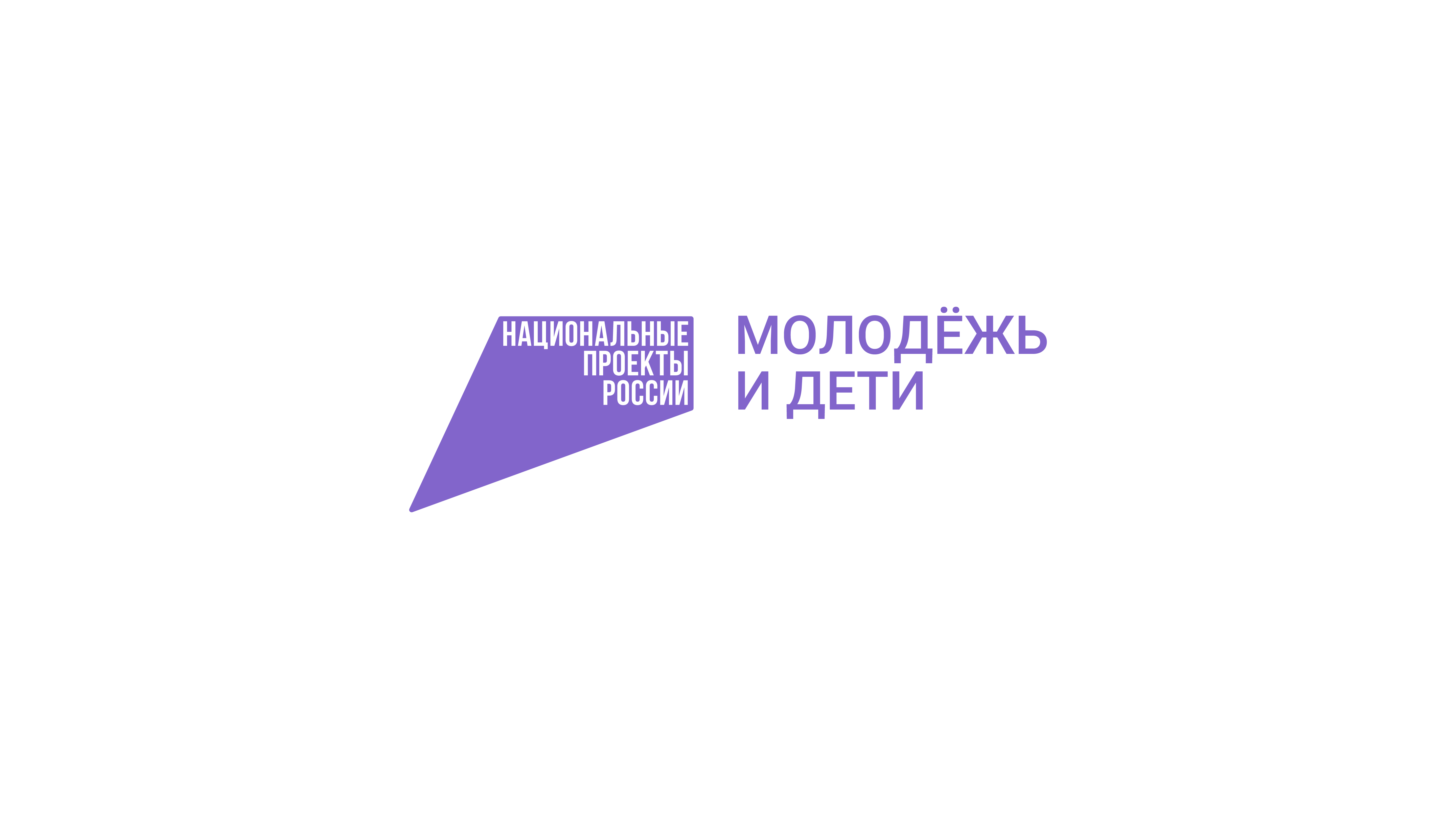 molodezh deti 2 