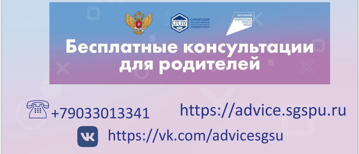 sgspu konsultacii