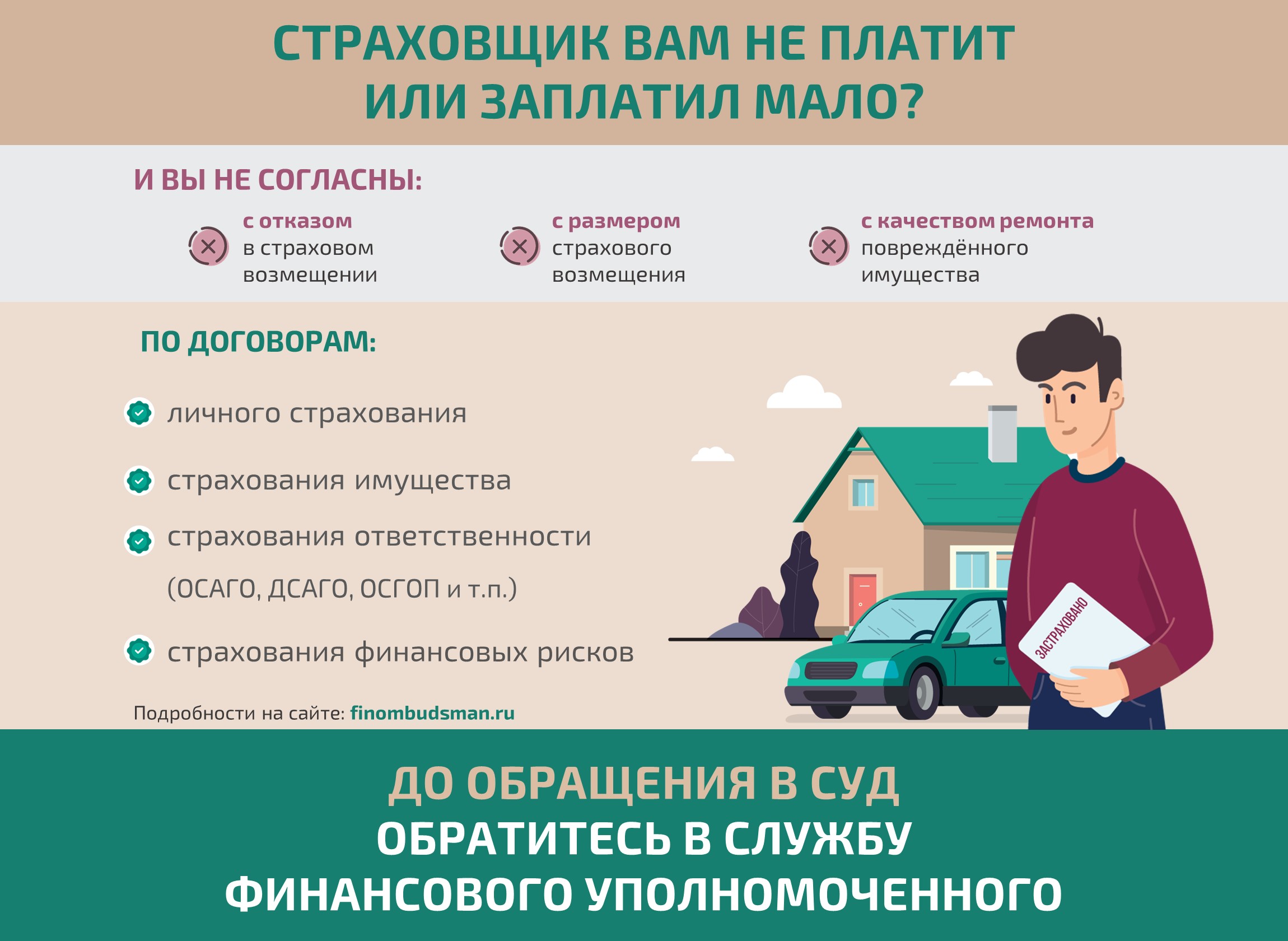Изображение для сайта 2300на1680